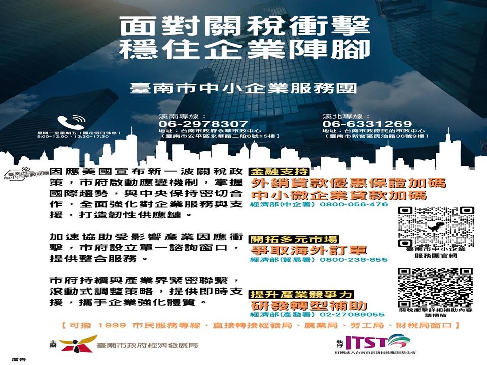 2.中小企業服務團專案辦公室圖卡05011