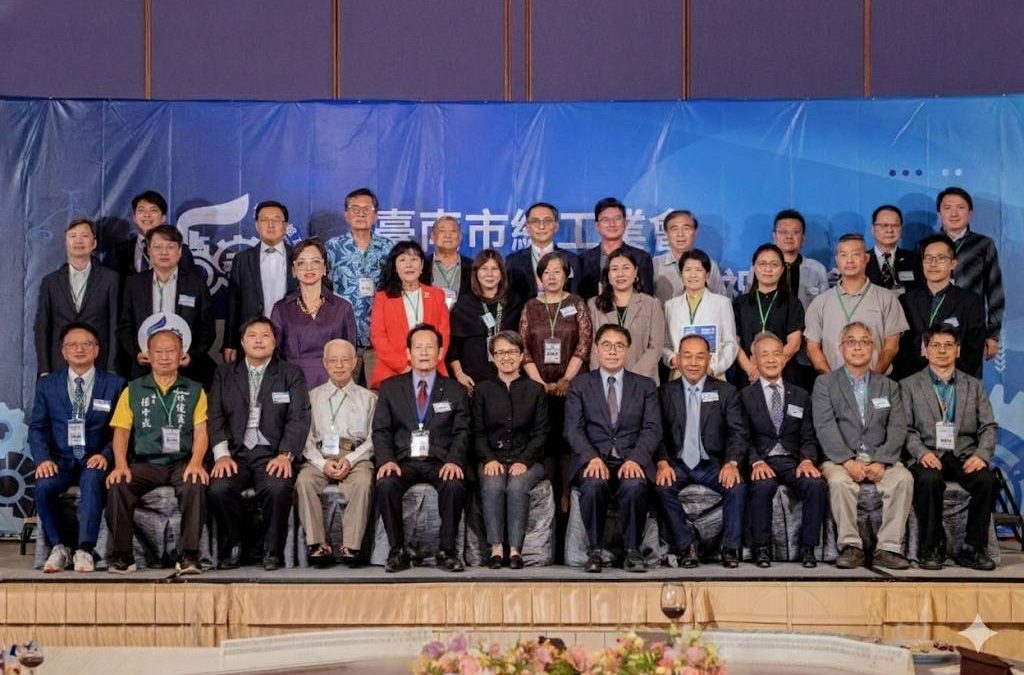 臺南市總工業會創會50週年慶祝大會