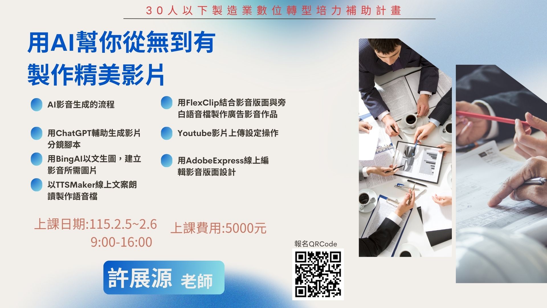 薪酬與績效管理實務