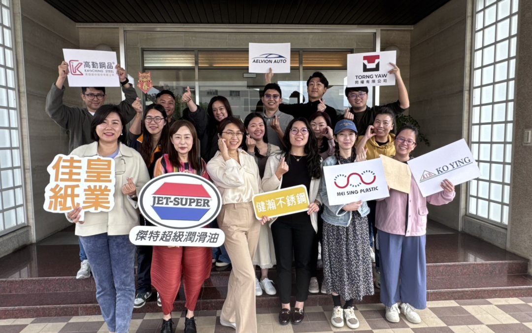 南部企業打團戰了！二代接班聯手殺出國際市場新道路！