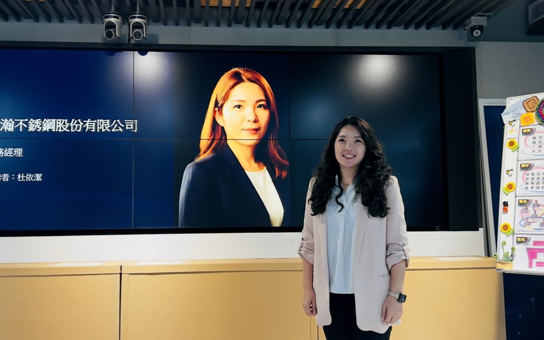 工商時報專訪本會會員健瀚不銹鋼杜依潔 經理分享鋼鐵業如何數位轉型！