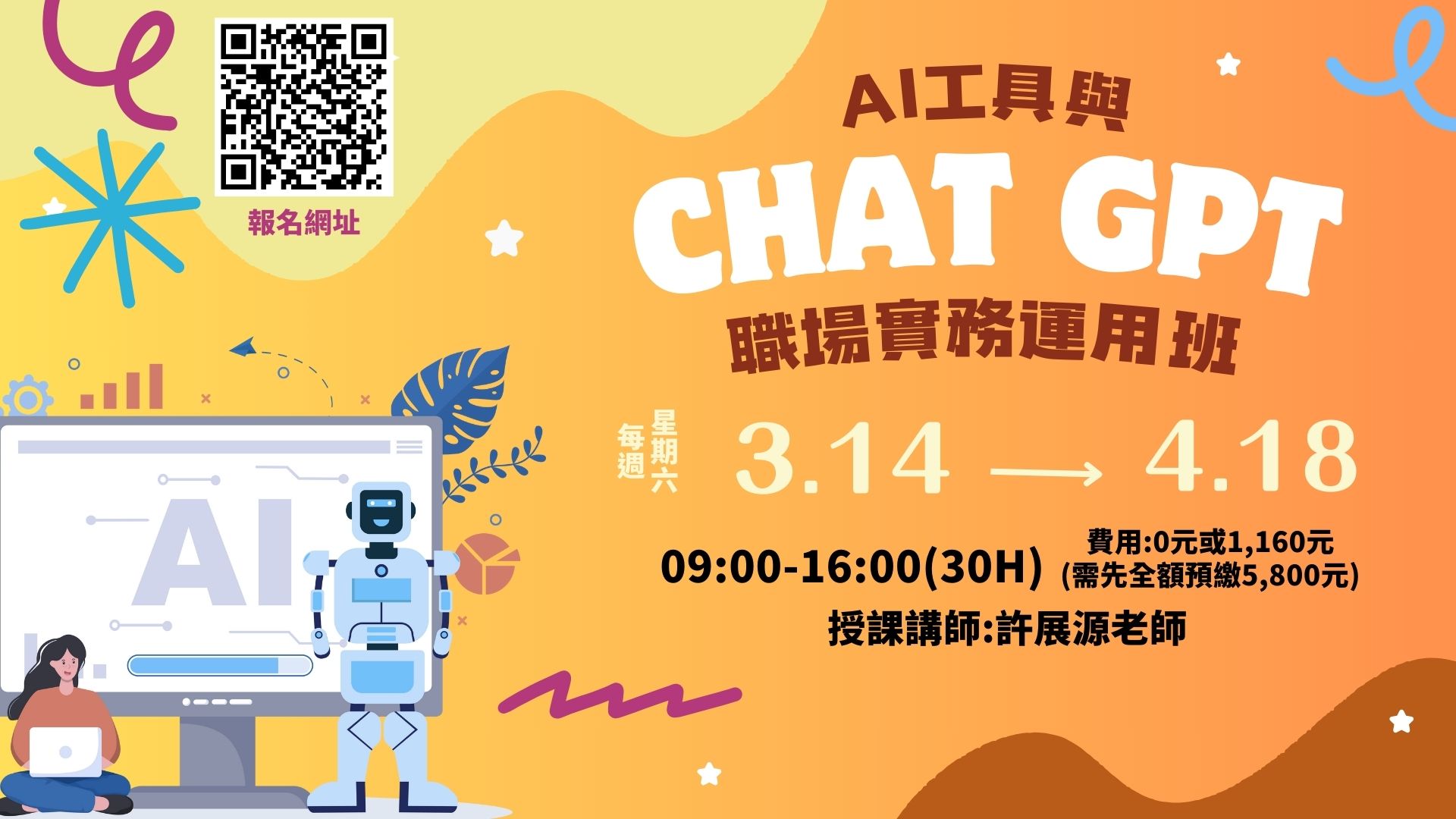 薪酬與績效管理實務