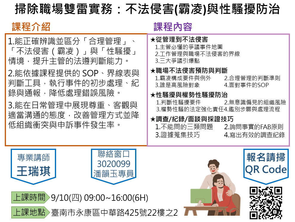 生成式AI應用技巧：讓你的工作更聰明