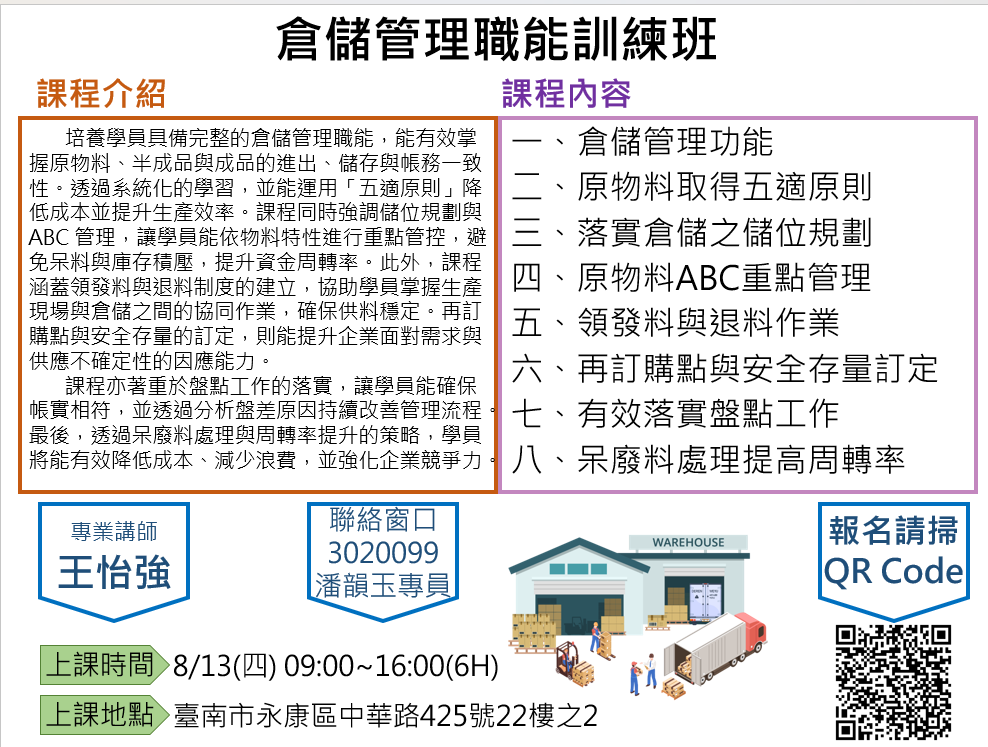 生成式AI應用技巧：讓你的工作更聰明