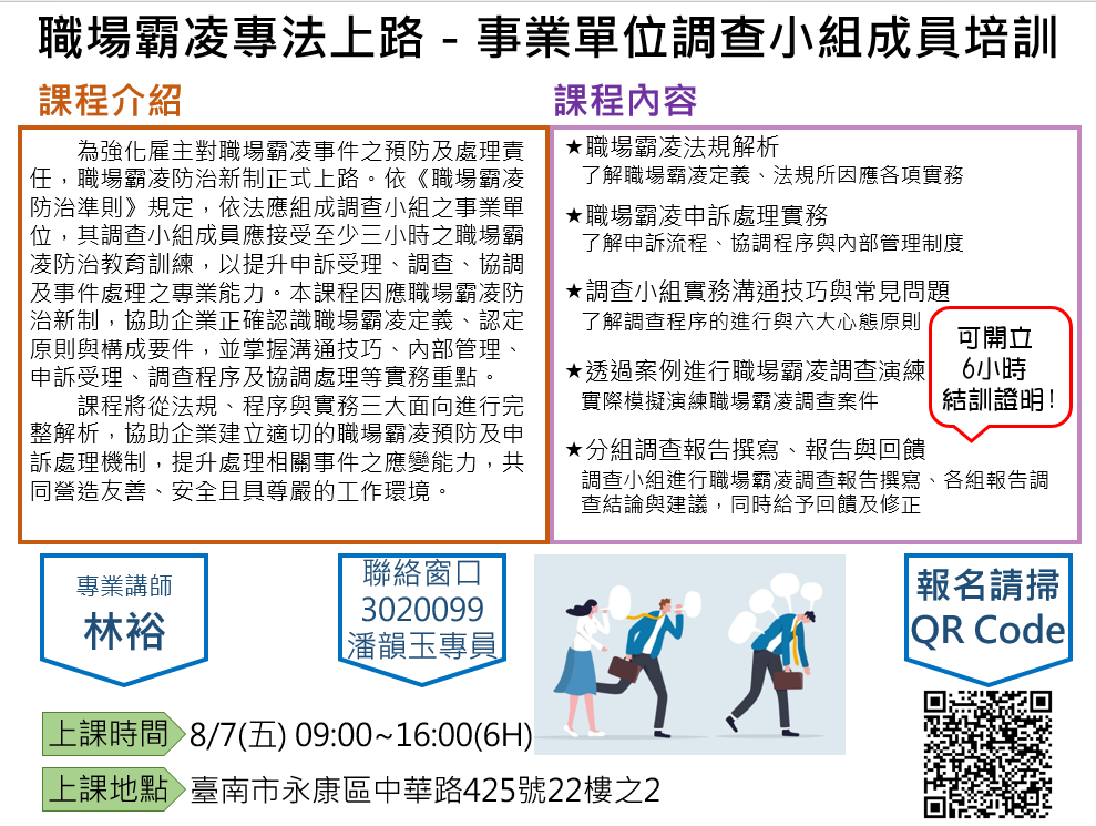 生成式AI應用技巧：讓你的工作更聰明