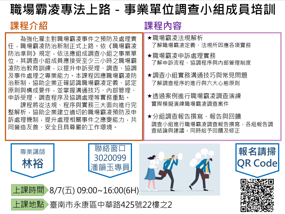 生成式AI應用技巧：讓你的工作更聰明